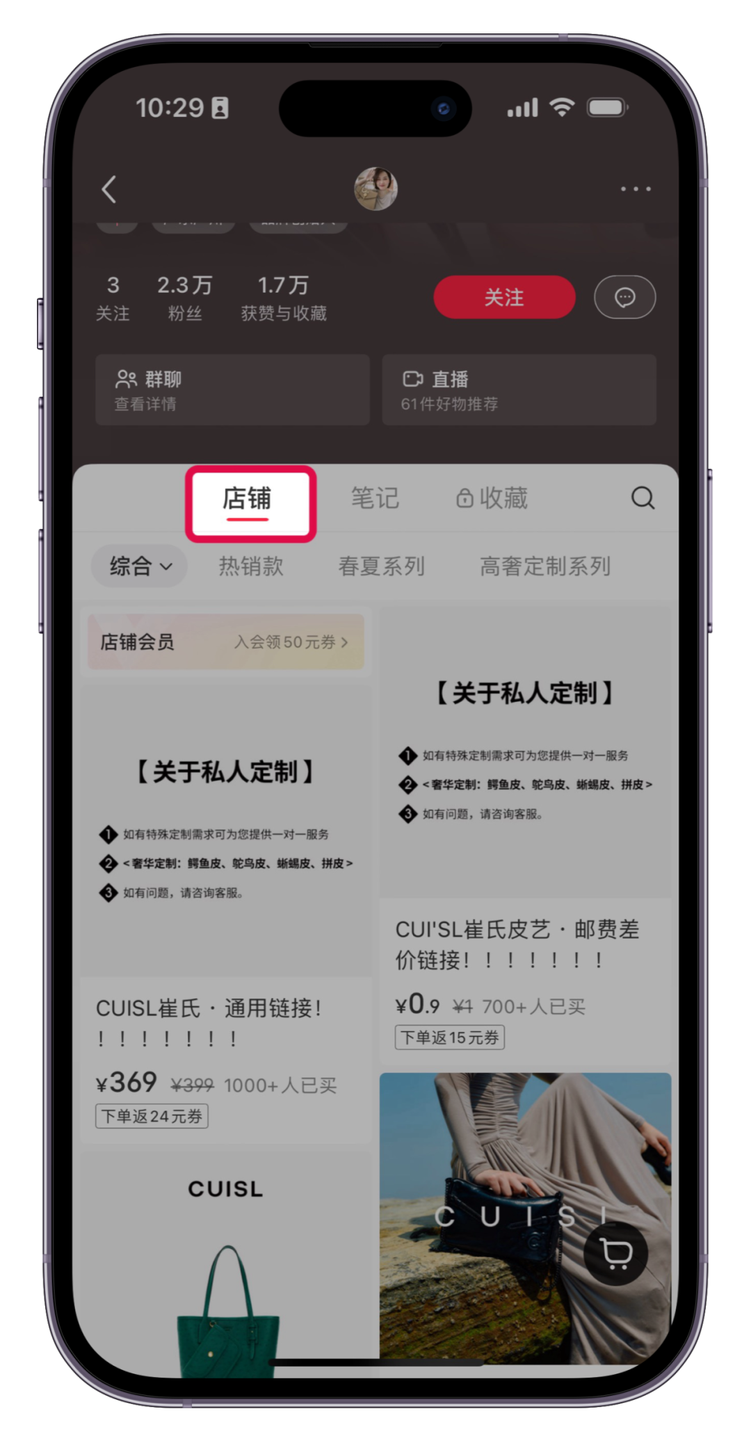 小红书的5大变现方式-店铺变现(图1)