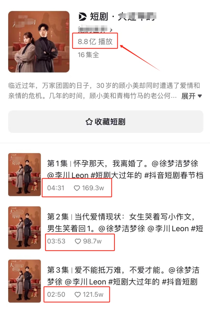 短剧剪辑,有人靠一条视频就赚了75万!方法来了(图4)