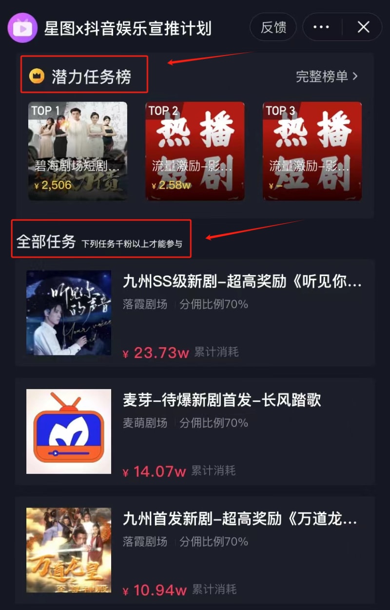 短剧剪辑,有人靠一条视频就赚了75万!方法来了(图7)