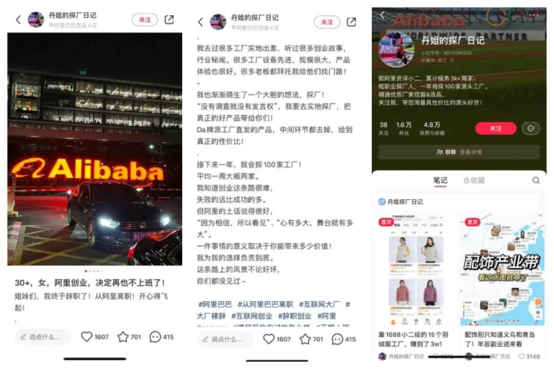 小红书单条笔记涨粉1.4万,做「1688探厂博主」是门好生意?(图1)