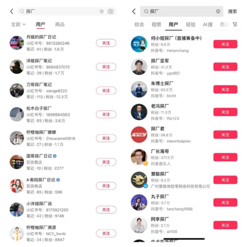 小红书单条笔记涨粉1.4万,做「1688探厂博主」是门好生意?(图3)