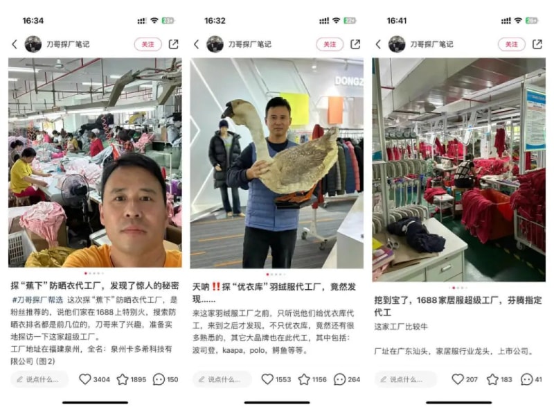 小红书单条笔记涨粉1.4万,做「1688探厂博主」是门好生意?(图9)