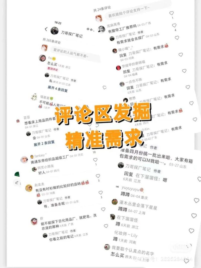 小红书单条笔记涨粉1.4万,做「1688探厂博主」是门好生意?(图10)