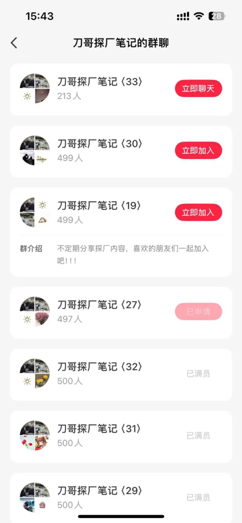 小红书单条笔记涨粉1.4万,做「1688探厂博主」是门好生意?(图11)