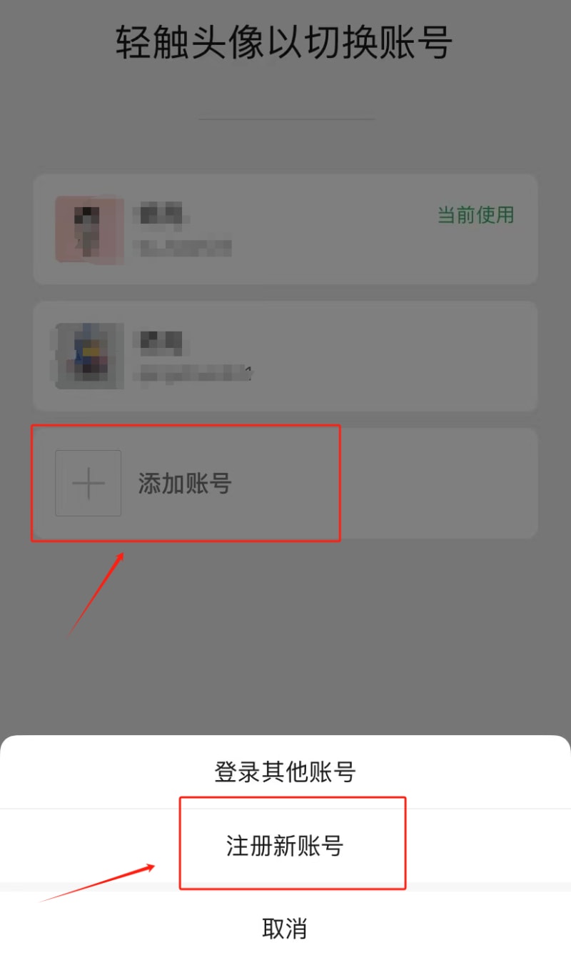 个手机可以注册2个微信了,方法很简单!(图3)