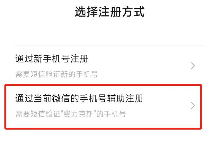 个手机可以注册2个微信了,方法很简单!(图4)