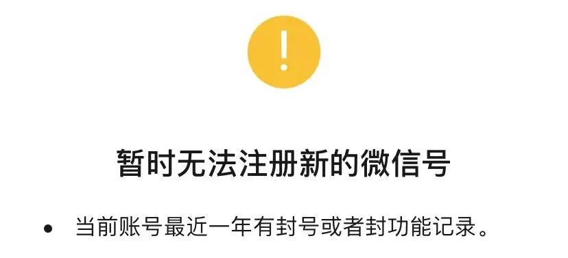 个手机可以注册2个微信了,方法很简单!(图5)