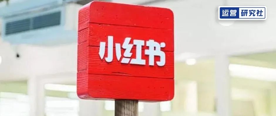 小红书“快速”起号方法!有商家涨粉20万,笔记互动超200万(图1)