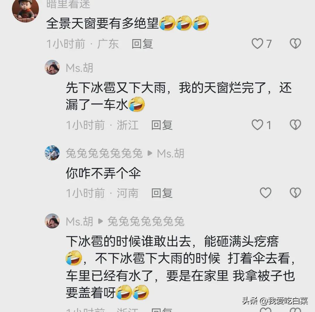 突发！义乌突降冰雹，保险公司电话被打爆！4S店汽修厂笑了(图10)