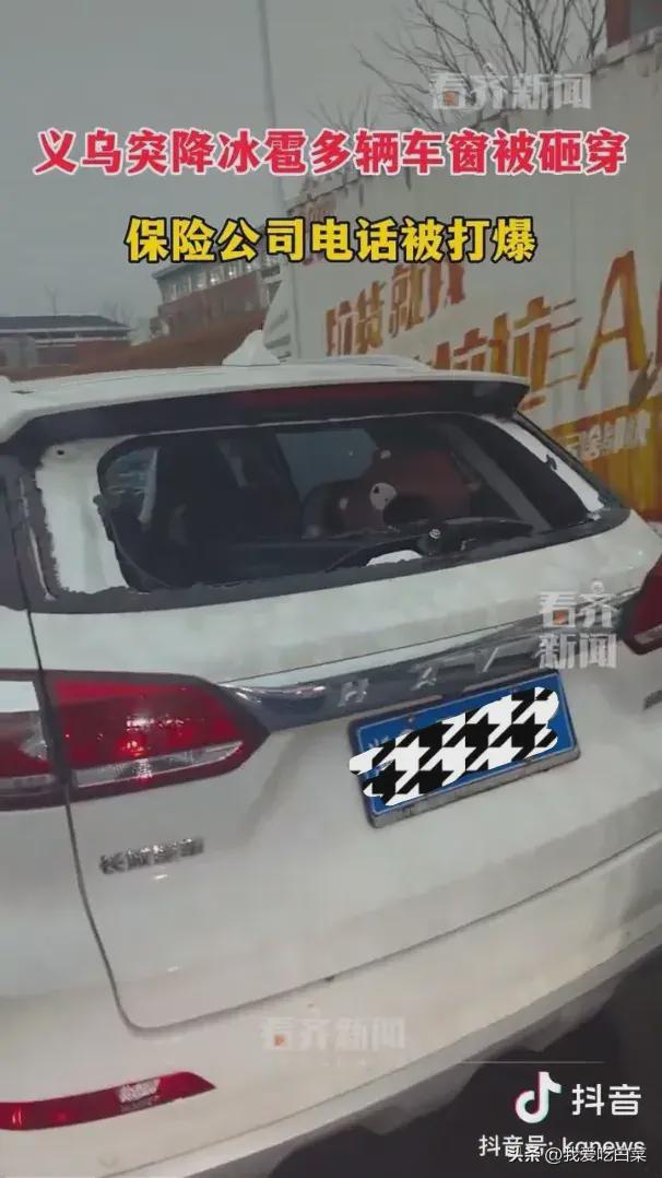 突发！义乌突降冰雹，保险公司电话被打爆！4S店汽修厂笑了(图5)