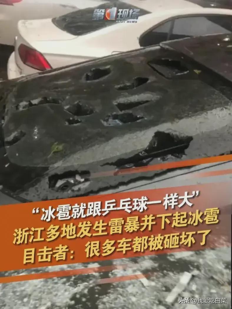 突发！义乌突降冰雹，保险公司电话被打爆！4S店汽修厂笑了(图3)