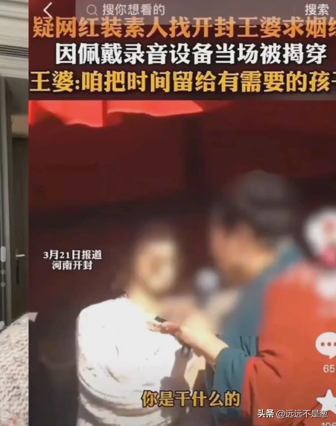 开封王婆说媒项目爆了,抖音账号10天内粉丝数量超过了180万(图5)