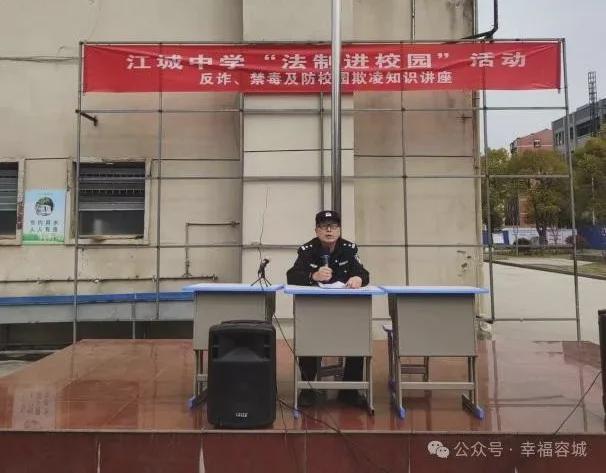 容城镇前锋社区：法制进校园 护航助成长(图1)