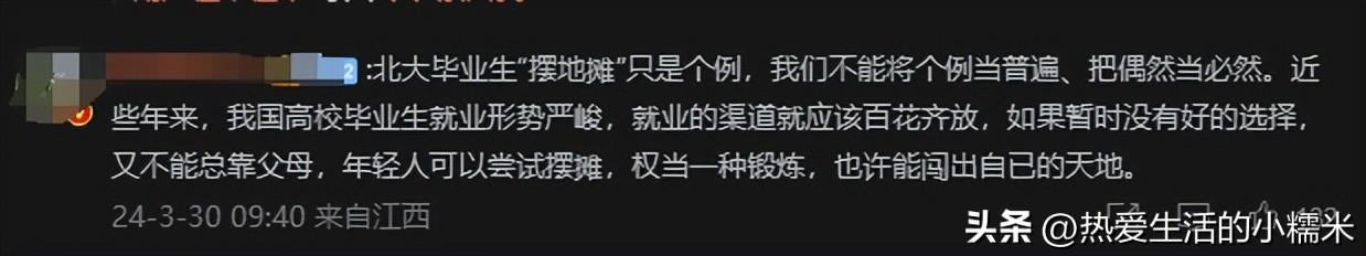 从北大到地摊:北大毕业女生摆地摊月入5万,引发网友热议(图5)