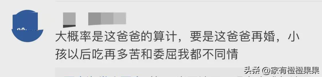 13岁儿子起诉妈妈归还100万房款,网友:可能被前夫算计了(图9)