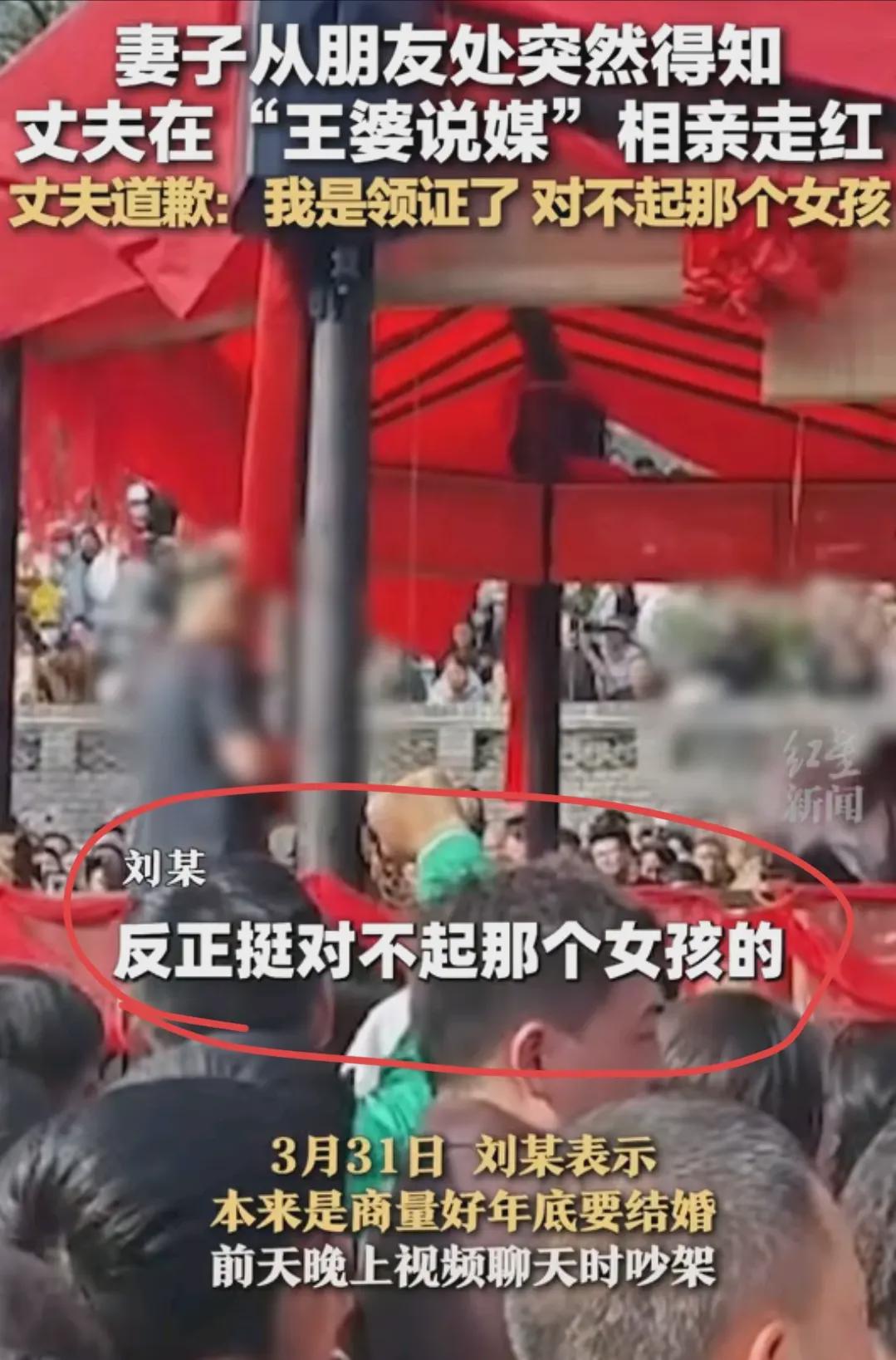 闹大了!王婆说媒现场已婚男 个人信息被扒 妻子回国离婚(图2)