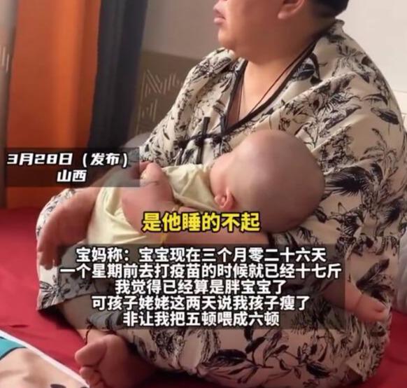 山西一姥姥惊讶3个月大外孙17斤,姥姥落泪嫌太瘦(图1)