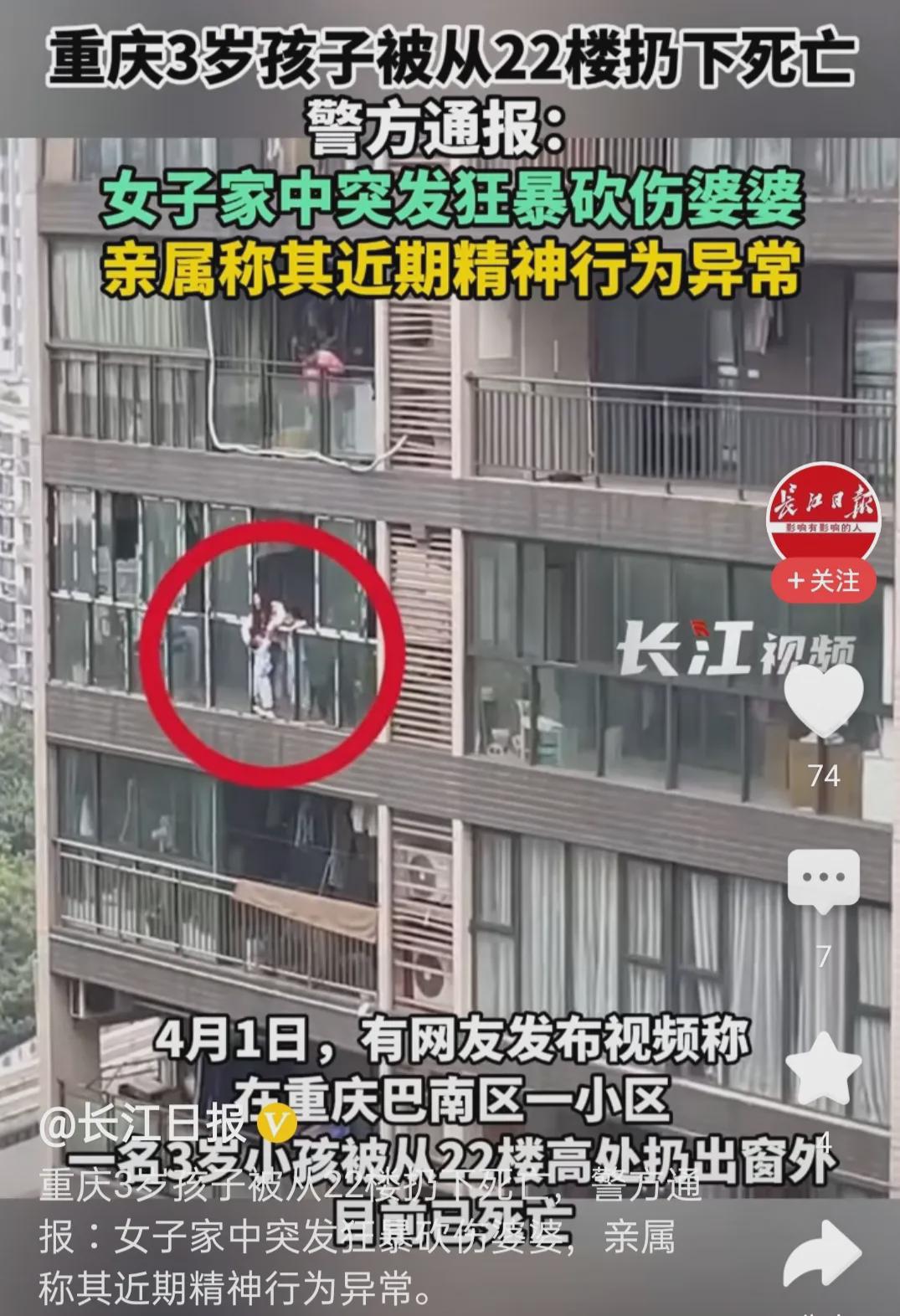 骇人听闻:重庆一女子突发精神狂躁,砍伤婆婆,将3岁幼子从22楼抛下(图1)