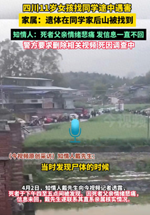 又一11岁女孩失联后遇害!靠DNA才辨认遗体,警方:38岁男子被抓(图1)
