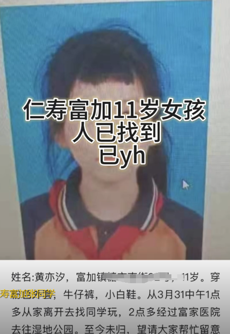 又一11岁女孩失联后遇害!靠DNA才辨认遗体,警方:38岁男子被抓(图2)