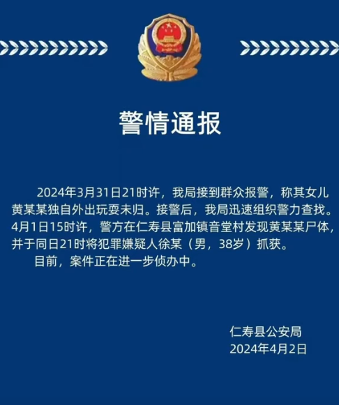 又一11岁女孩失联后遇害!靠DNA才辨认遗体,警方:38岁男子被抓(图12)