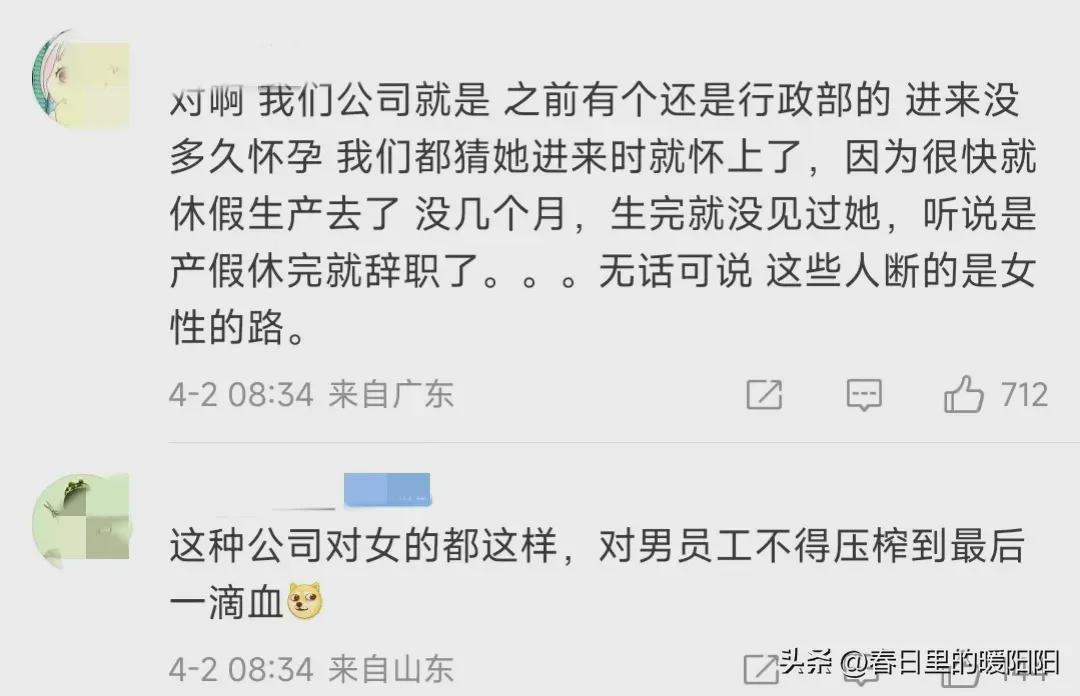 女子入职体检发现怀孕不被录用,法院判公司赔3万元,赚钱捷径(图1)