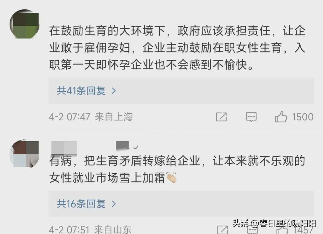 女子入职体检发现怀孕不被录用,法院判公司赔3万元,赚钱捷径(图2)
