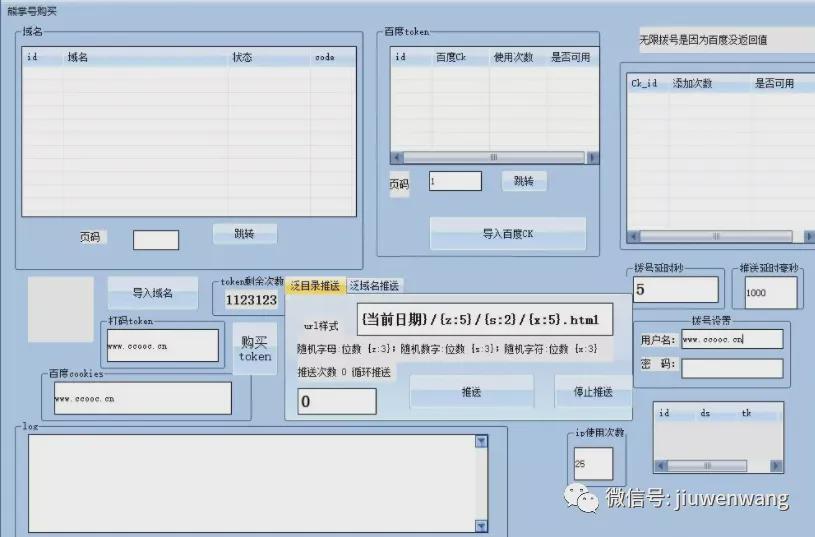揭秘“代做网站收录”的坑(附:自己做秒收录的操作方法)(图4)
