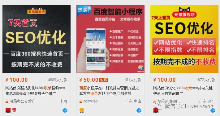 揭秘“代做网站收录”的坑(附:自己做秒收录的操作方法)(图1)