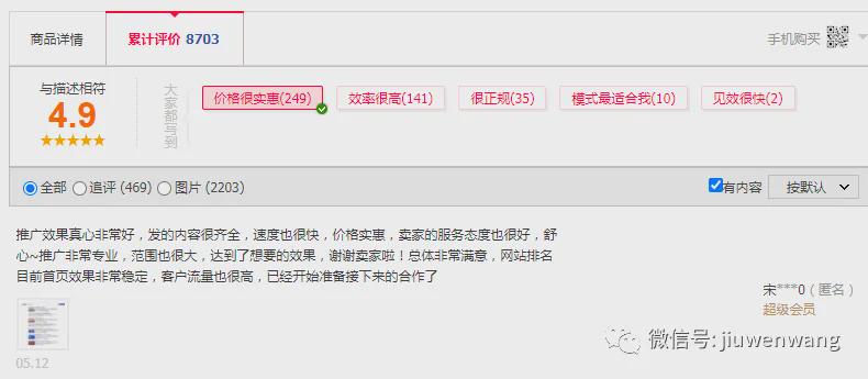 揭秘“代做网站收录”的坑(附:自己做秒收录的操作方法)(图2)