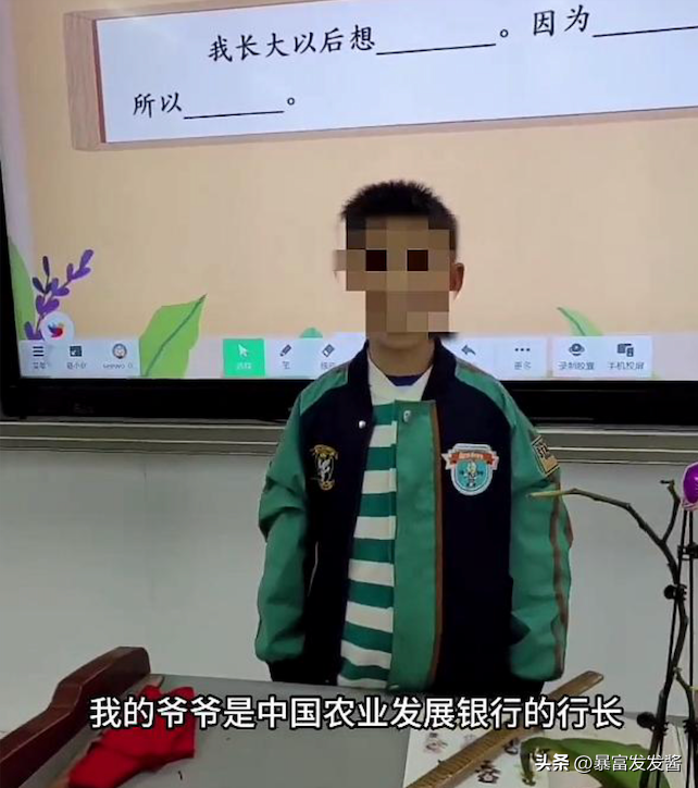 闹大了!小学生“想当农发行行长,继承家产”,涉事银行紧急排查(图12)
