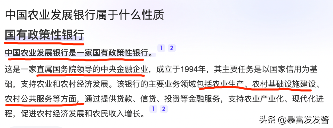 闹大了!小学生“想当农发行行长,继承家产”,涉事银行紧急排查(图4)