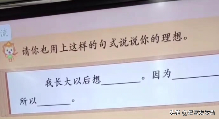 闹大了!小学生“想当农发行行长,继承家产”,涉事银行紧急排查(图2)