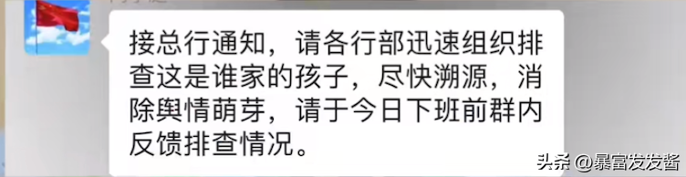 闹大了!小学生“想当农发行行长,继承家产”,涉事银行紧急排查(图5)