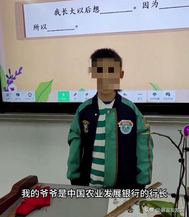 闹大了!小学生“想当农发行行长,继承家产”,涉事银行紧急排查(图7)