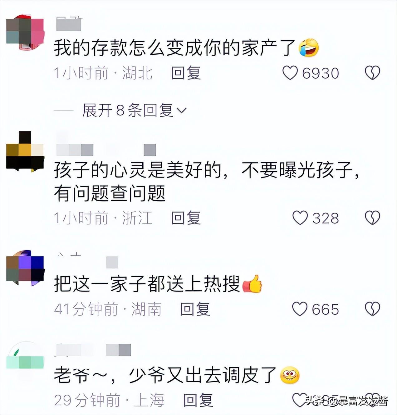 闹大了!小学生“想当农发行行长,继承家产”,涉事银行紧急排查(图8)