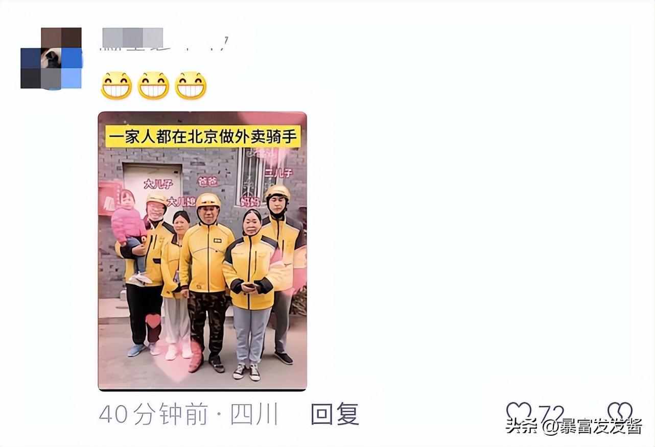 闹大了!小学生“想当农发行行长,继承家产”,涉事银行紧急排查(图9)
