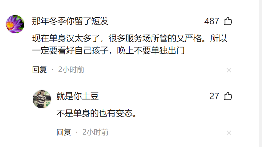 陕西13岁女孩失踪后续:遗体找到,知情人透露内幕,爸爸妈妈发声(图6)