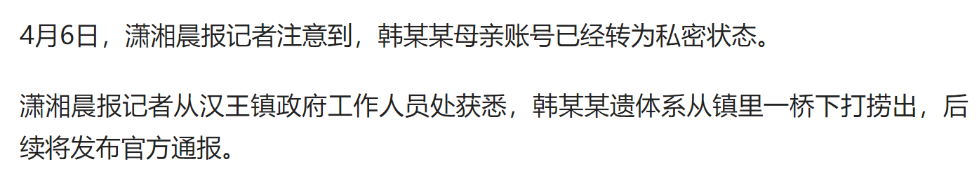 陕西13岁女孩失踪后续:遗体找到,知情人透露内幕,爸爸妈妈发声(图9)