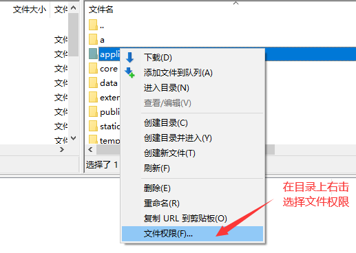 易优CMS目录权限设置教程(官方教程)(图4)