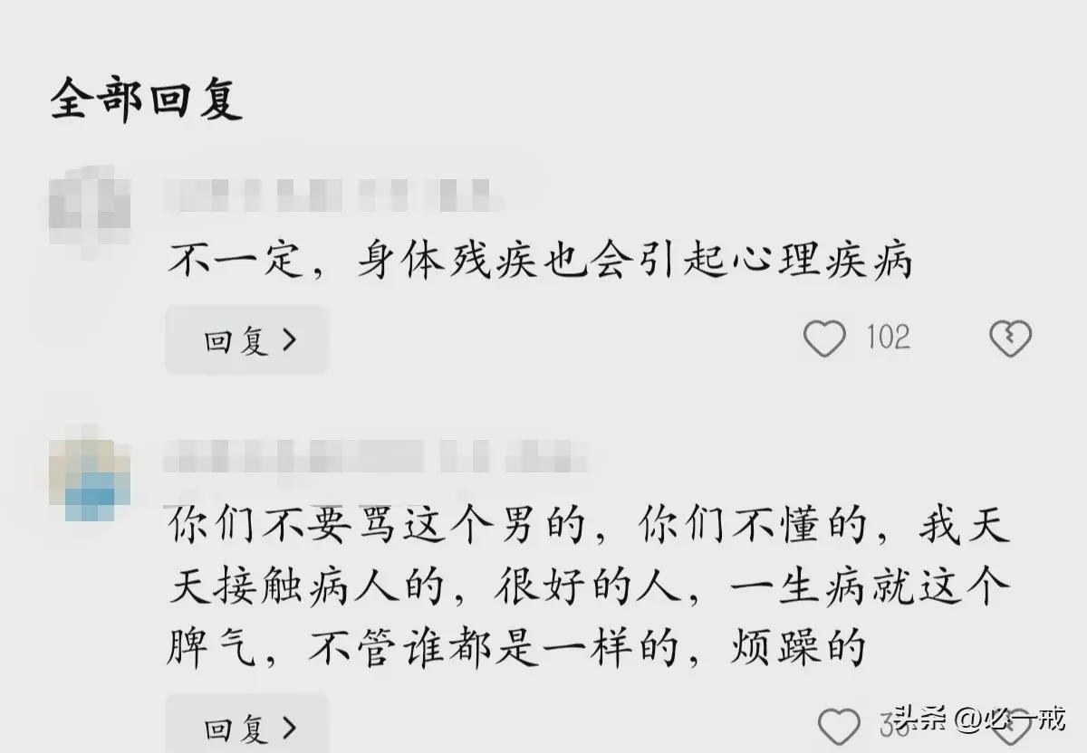 妻子伺候坐轮椅丈夫6年被泼水,受不了双倍泼回去:庆幸没甩了你(图4)
