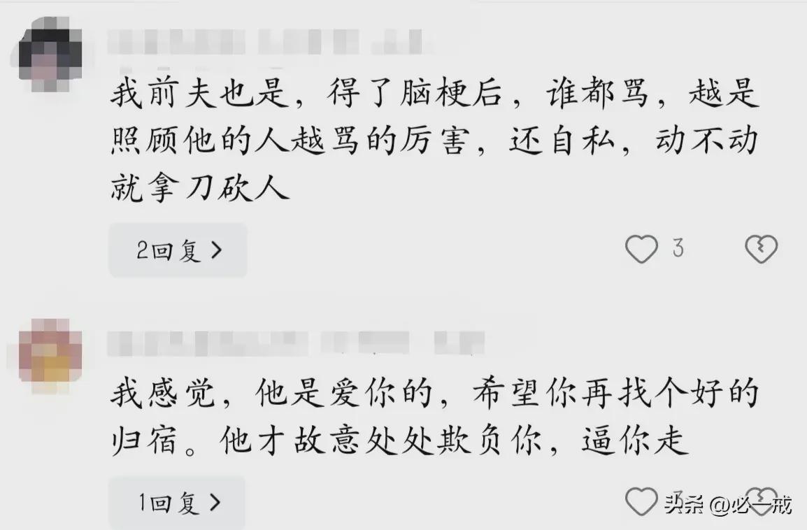 妻子伺候坐轮椅丈夫6年被泼水,受不了双倍泼回去:庆幸没甩了你(图2)