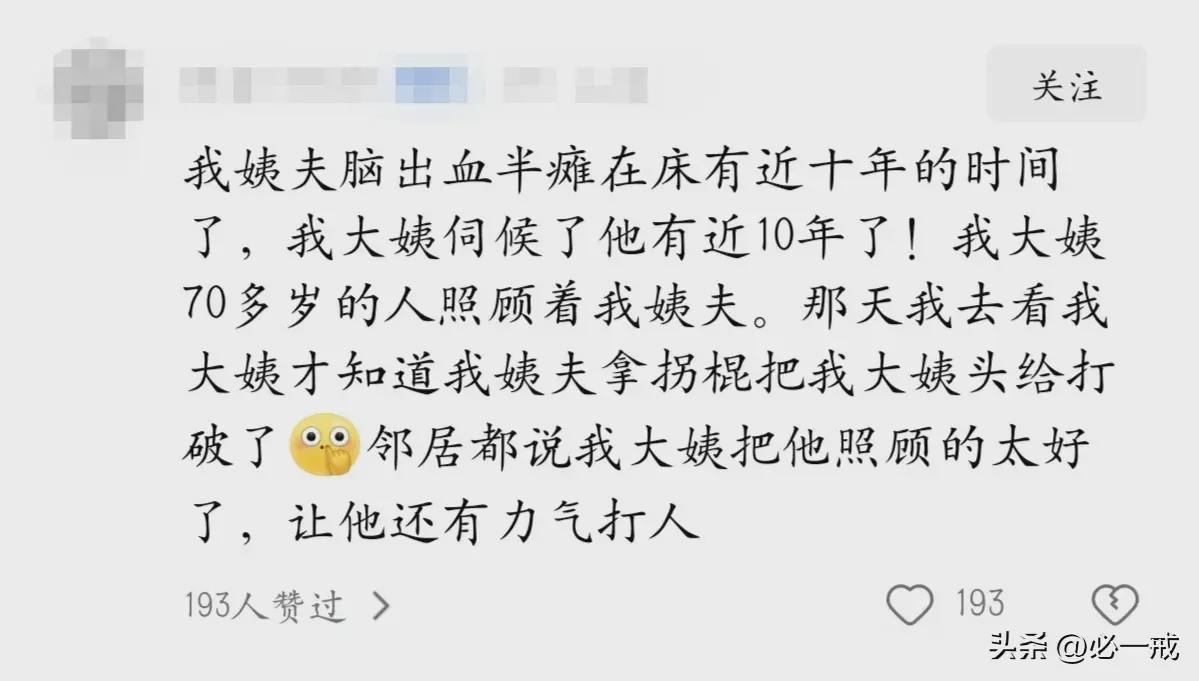 妻子伺候坐轮椅丈夫6年被泼水,受不了双倍泼回去:庆幸没甩了你(图3)