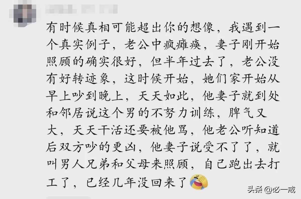 妻子伺候坐轮椅丈夫6年被泼水,受不了双倍泼回去:庆幸没甩了你(图5)