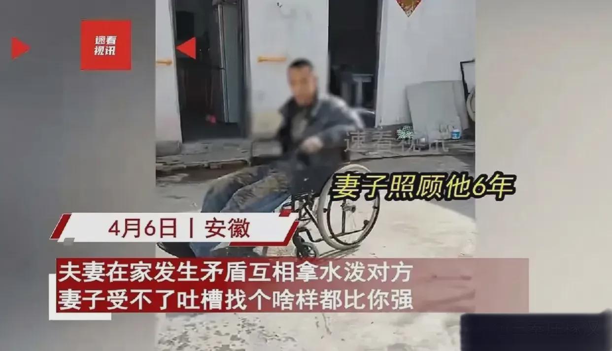 妻子伺候坐轮椅丈夫6年被泼水,受不了双倍泼回去:庆幸没甩了你(图1)