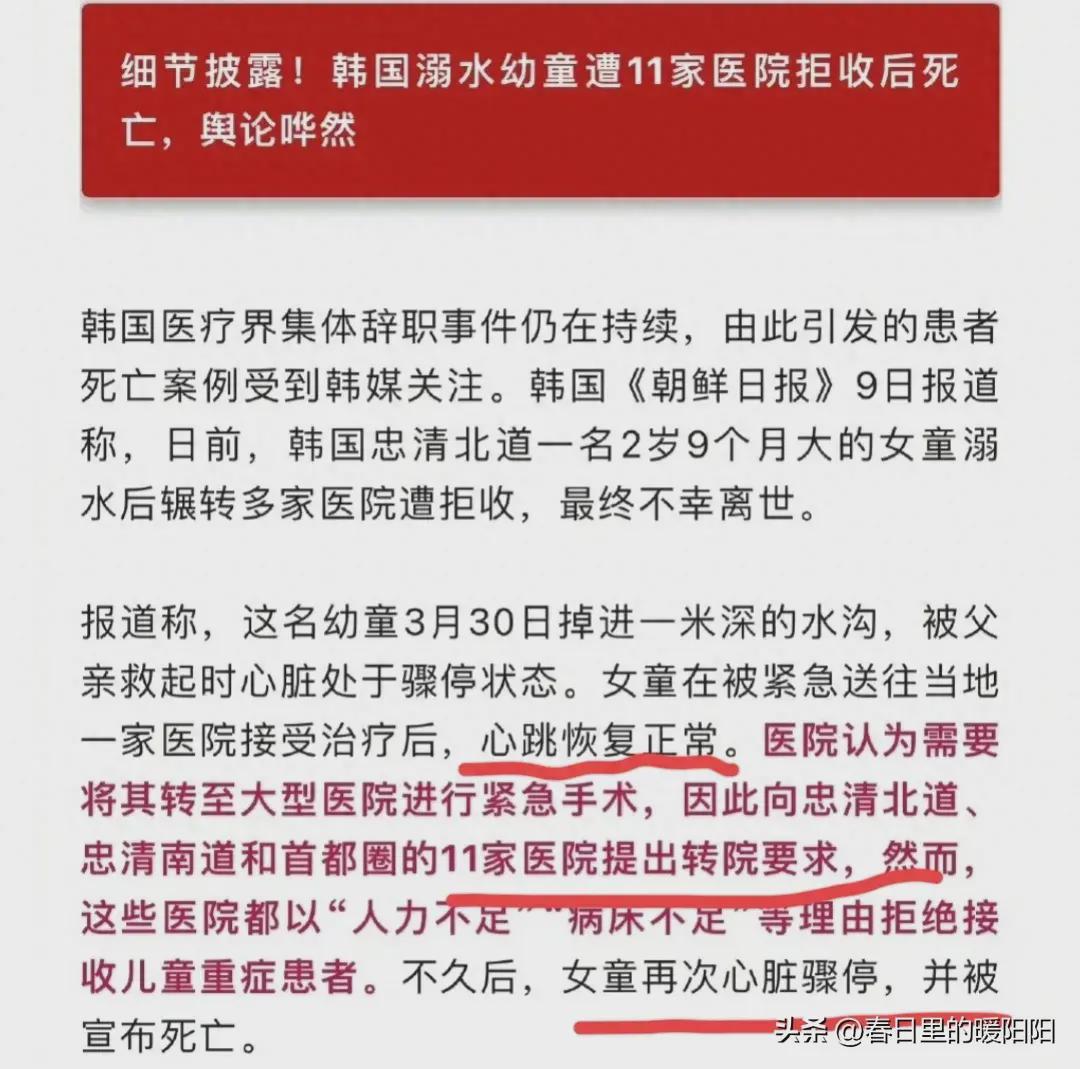 韩国溺水幼童遭11家医院拒收后死亡，网友：国籍一换微博瘫痪(图1)