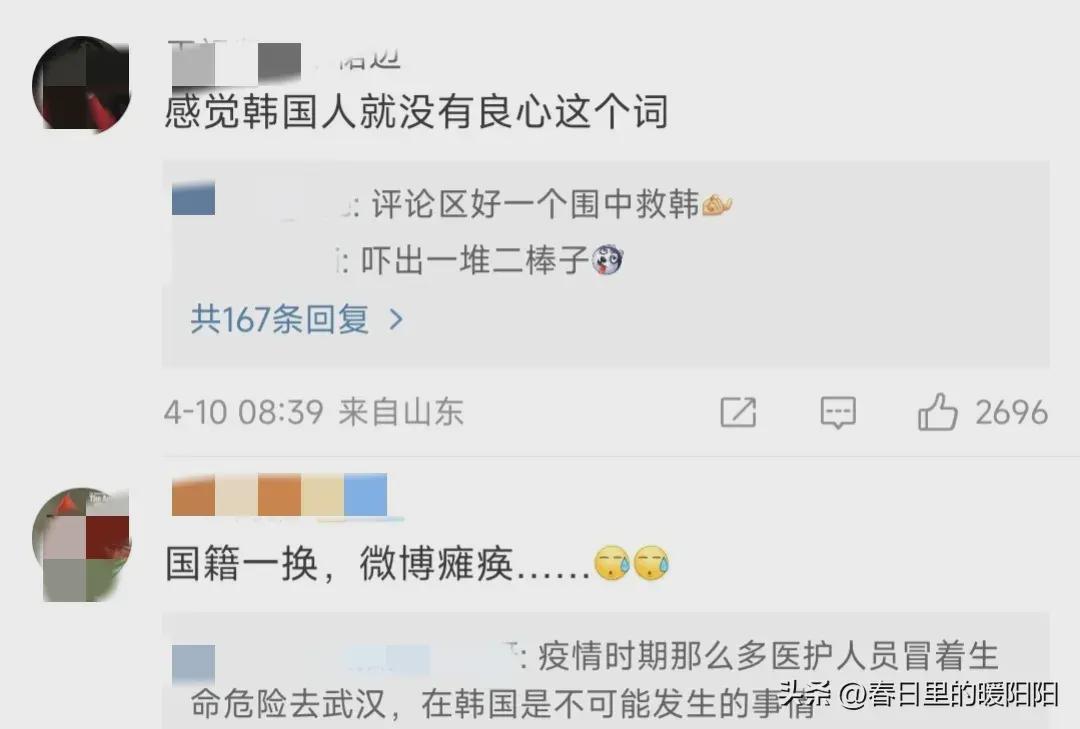 韩国溺水幼童遭11家医院拒收后死亡，网友：国籍一换微博瘫痪(图3)