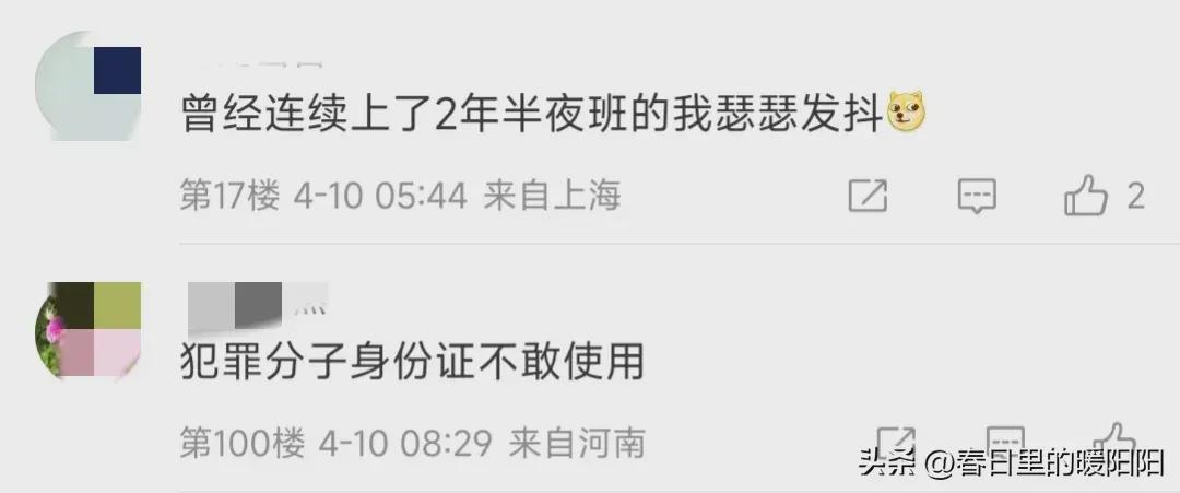 男子主动要求连上夜班,民警察觉不对抓捕一逃犯,事出反常必有妖(图3)