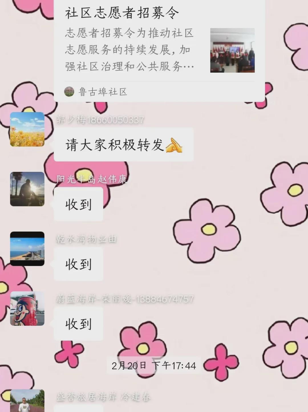 【情暖雷乡·幸福家园】龙山街道鲁古埠社区近期工作总结及活动预(图10)