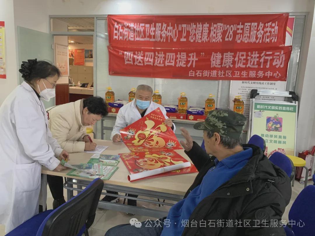 白石街道社区卫生服务中心2024年1月家庭医生服务“十公开”之一(图1)